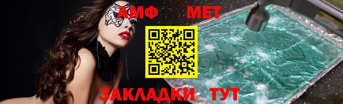АМФЕТАМИН Premium  Вход с VPN  Амфетамин  Махачкала  Амфетамин 