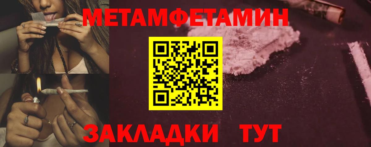 АМФЕТАМИН 97% Махачкала