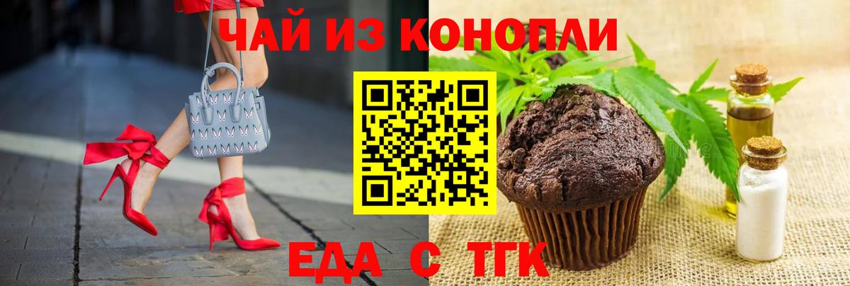 Махачкала  Cannafood конопля  Вход с VPN 