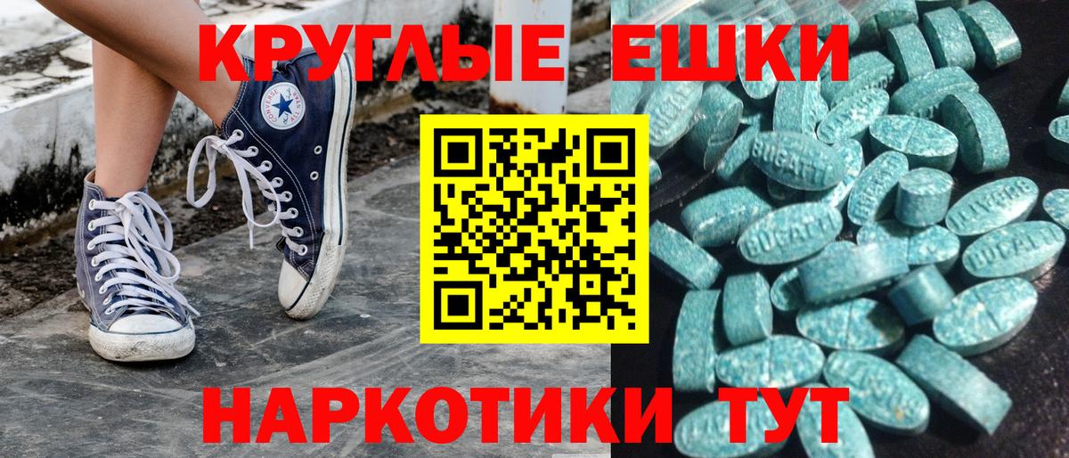 ЭКСТАЗИ 99%  Вход с VPN  Махачкала 