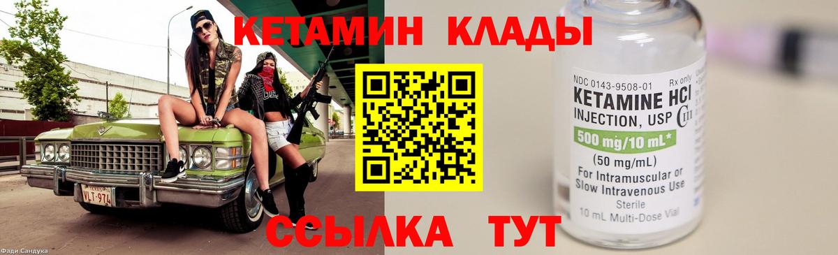 Кетамин VHQ  Кетамин VHQ  Махачкала  Вход с VPN 