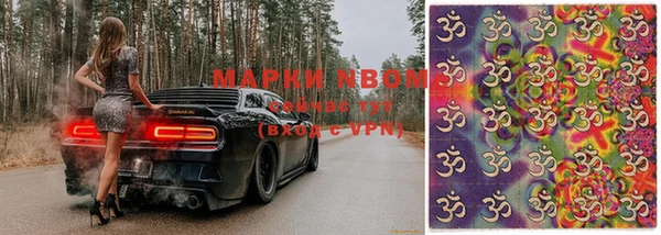 марки nbome Алексеевка