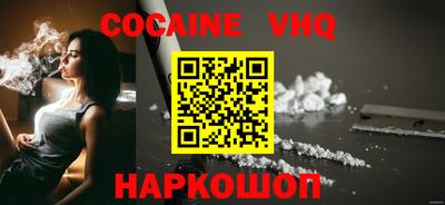 альфа пвп VHQ Ангарск