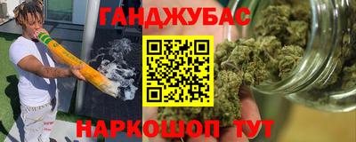 гашик Анапа