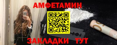 мет Анжеро-Судженск