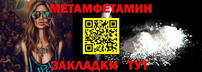 мет Анжеро-Судженск