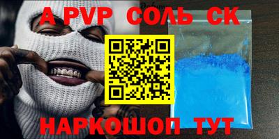 альфа пвп VHQ Ангарск