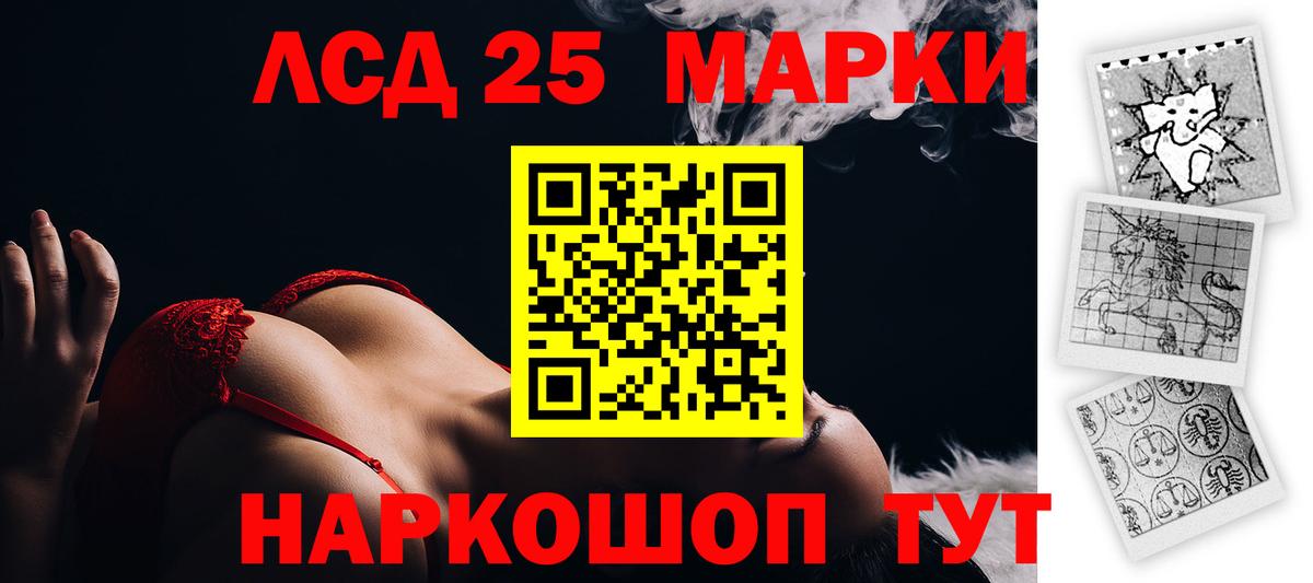 ЛСД экстази кислота  Вход с VPN  Махачкала 