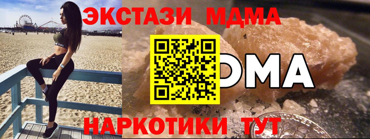 Махачкала  MDMA VHQ  Вход с VPN  MDMA молли 