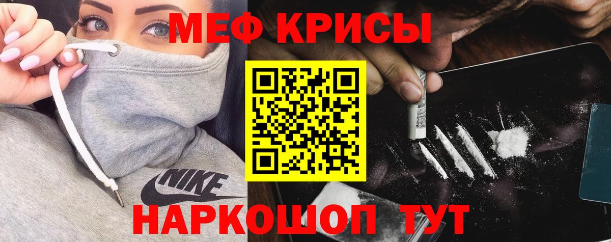 Мефедрон кристаллы  Вход с VPN  Меф  МЕФ  Махачкала  Меф mephedrone 