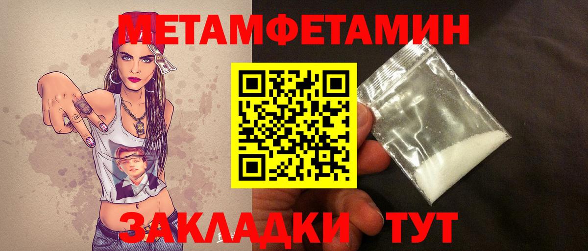 МЕТАМФЕТАМИН кристалл Махачкала