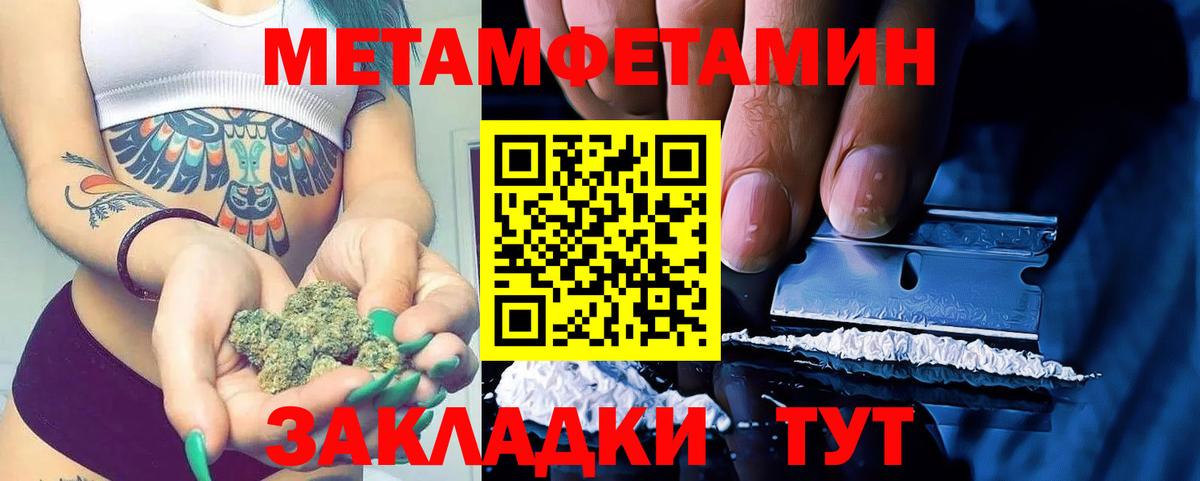 Первитин Декстрометамфетамин 99.9%  Вход с VPN  Первитин Декстрометамфетамин 99.9%  Махачкала 