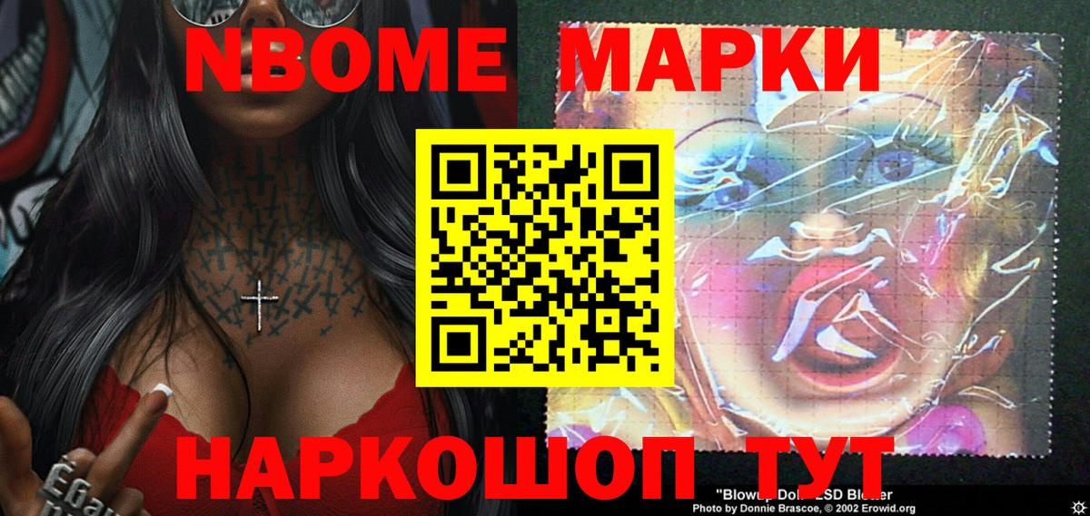 Марки 25I-NBOMe  Марки N-bome 1,8мг  Махачкала  Вход с VPN  Марки N-bome 1,8мг 