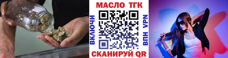 ТГК вейп с тгк Махачкала