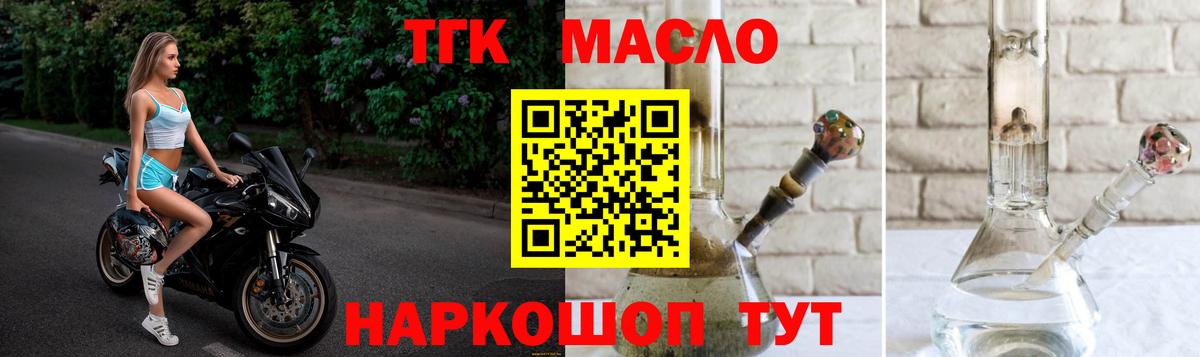 купить наркотик  Дистиллят ТГК Wax  Вход с VPN  Махачкала 