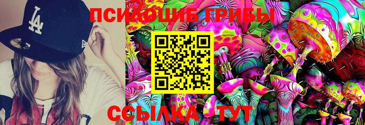 Псилоцибиновые грибы ЛСД  Вход с VPN  Махачкала  Галлюциногенные грибы Cubensis 